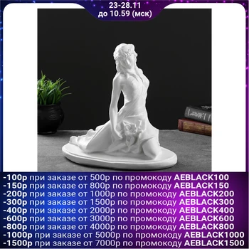 

Figure "Spring Girl" white 32x19x34cm 3893314