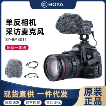 

Bo Ya BY-BM3011 Single-lens Reflex Camera Camera Interview Microphone Recording Equipment Mobile Phone Filming Wedding
