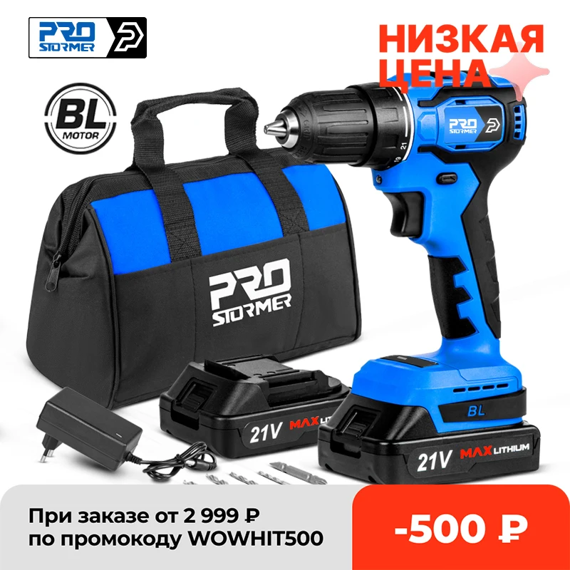 20V/21V Brushless Electric Drill 40NM/45NM Cordless Screwdriver Li-ion Battery Mini Electric Power Drill 5pcs Bit By PROSTORMER