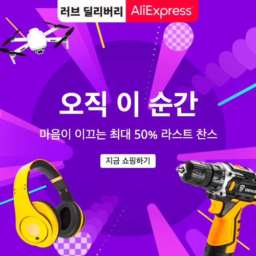오직 이 순간