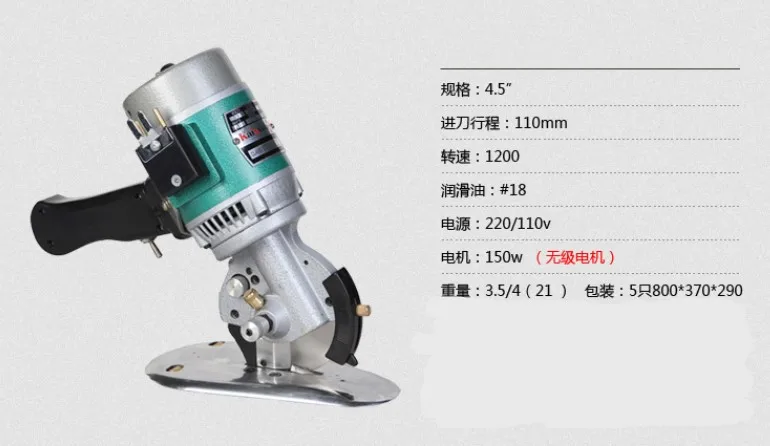 

CZ-Y110 Round Knife Cutting Machine Cloth Cutting Machine Electric Clothing Knitting Shuttle Woven Electric Scissors Cutting Mac