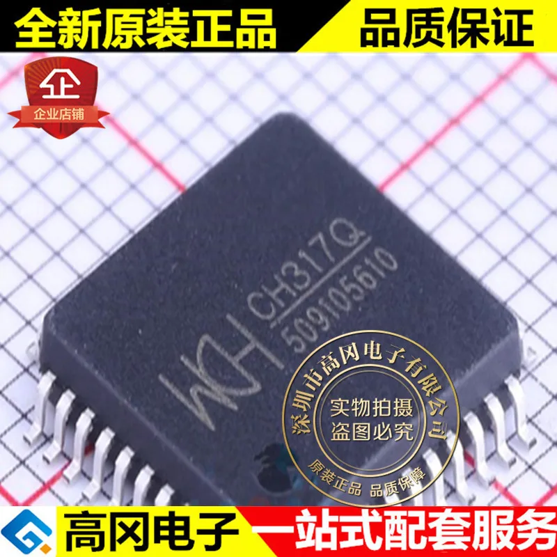 5 шт. CH317Q LQFP-44 CH317 WCH USB | Автомобили и мотоциклы