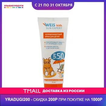 

Body Self Tanners & Bronzers WEIS 3102384 ulybka radugi r-ulybka smile rainbow patches patch mask косметика eveline for women care Beauty Health SkinTanner bronzer tan spray sun protection