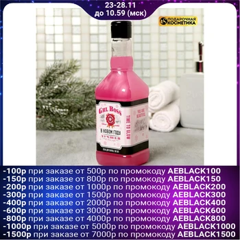 

Bath foam-pink whiskey Grl boss, 500 ml