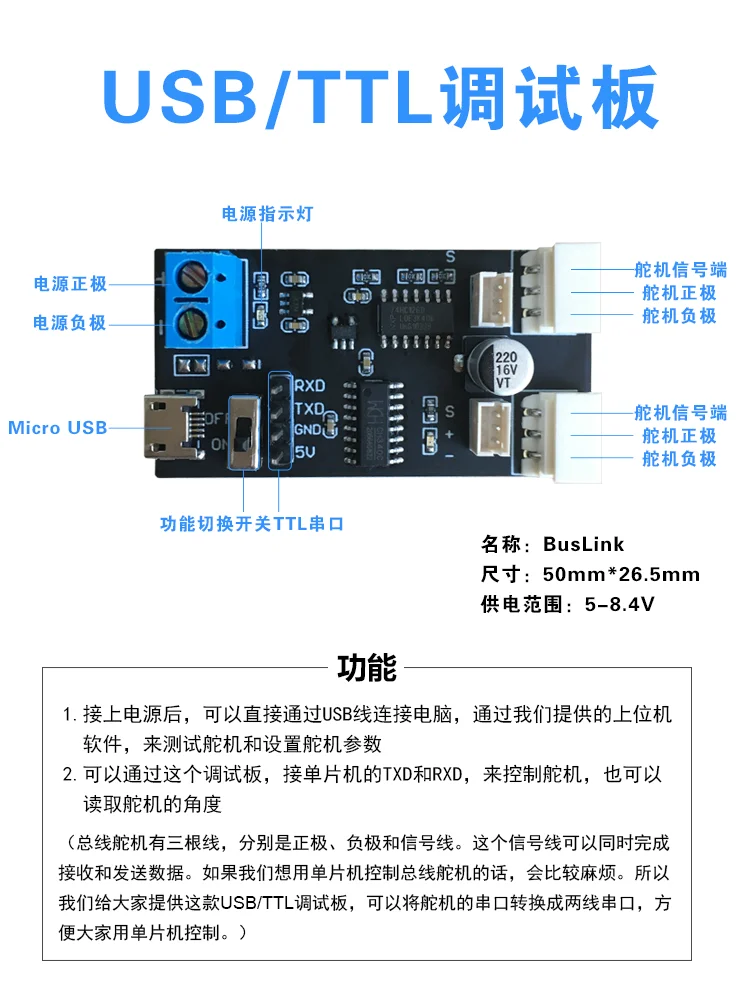 USB/ttl последовательный порт плата отладки шины рулевого управления плата адаптера UART скачать CH340 привод BusLink