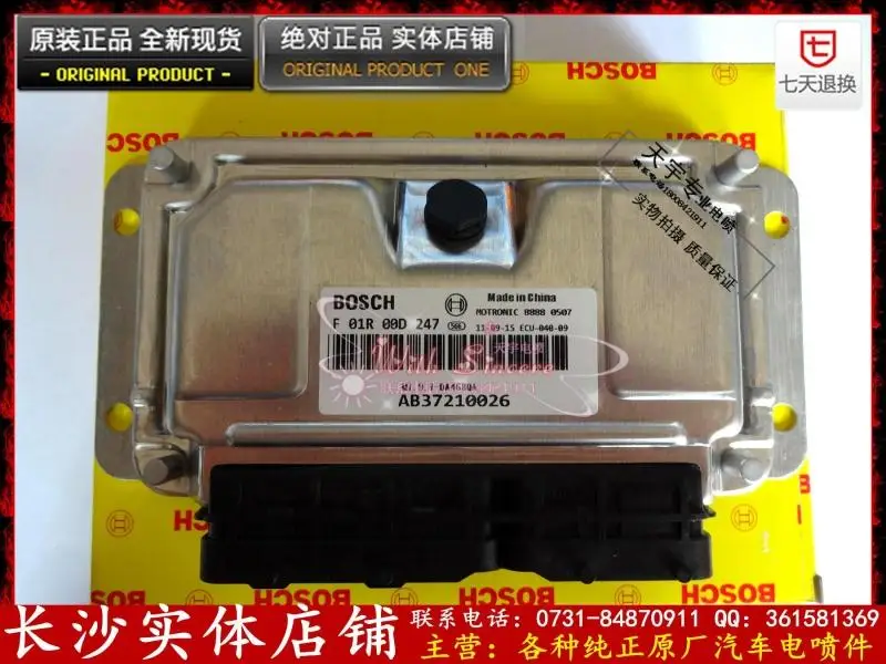 Компьютерная плата двигателя автомобиля F01R00D247 AB37210026 ECU Specials