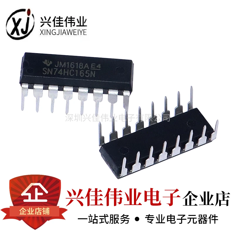 20 шт./лот 74HC165 74HC165N SN74HC165N DIP16