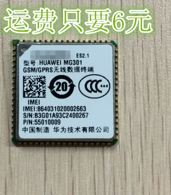 10 шт в упаковке, новая MG323-B GSM MG323