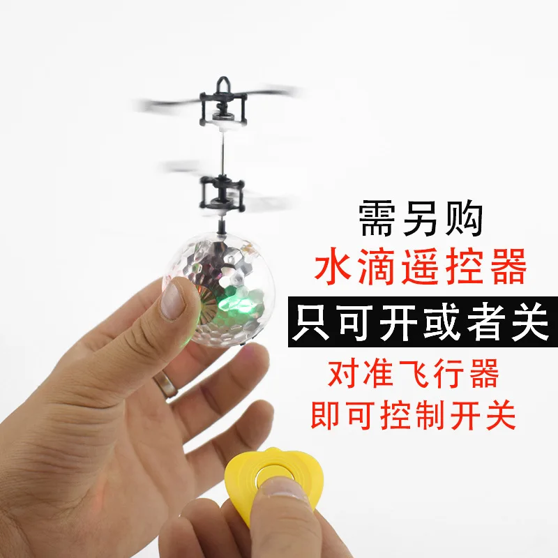 Qing CHILDREN'S DAY Sensing Blue And White Porcelain Series Gift USB Charging Aircraft CHILDREN'S Toy