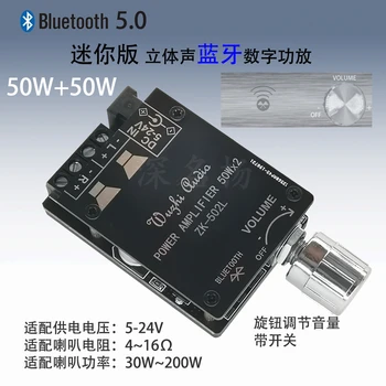 

Mini version 20W30W40W50WX2 Bluetooth 5.0 digital power amplifier board knob to adjust volume with switch 502L