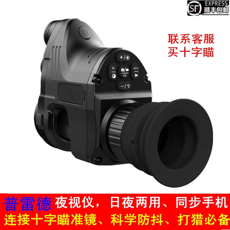 

New Style pu lei de/Pard Infrared Night Vision Binoculars Digital High-definition Night Vision Case Aiming