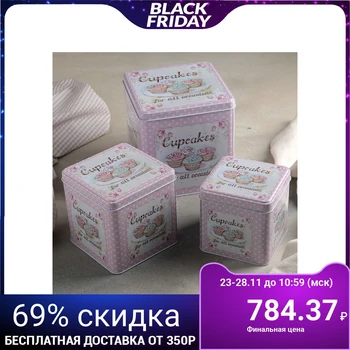 

A set of storage jars 3 pcs "Pastry" 15x16 / 12x12 / 10x10 cm