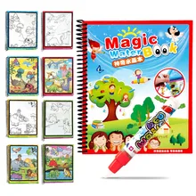 Детский волшебный альбом для рисования в детском саду, раскраска, водная рисовальная книга, игрушка
