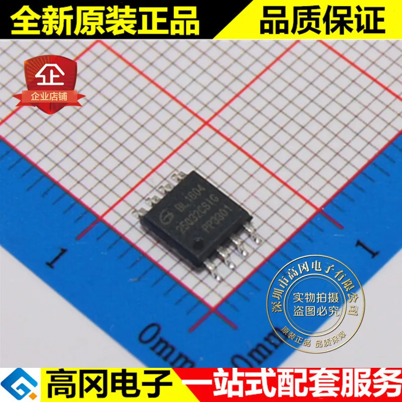 10 шт./лот GD25Q32CSIG 25Q32 SOP8 вспышки высокое качество./