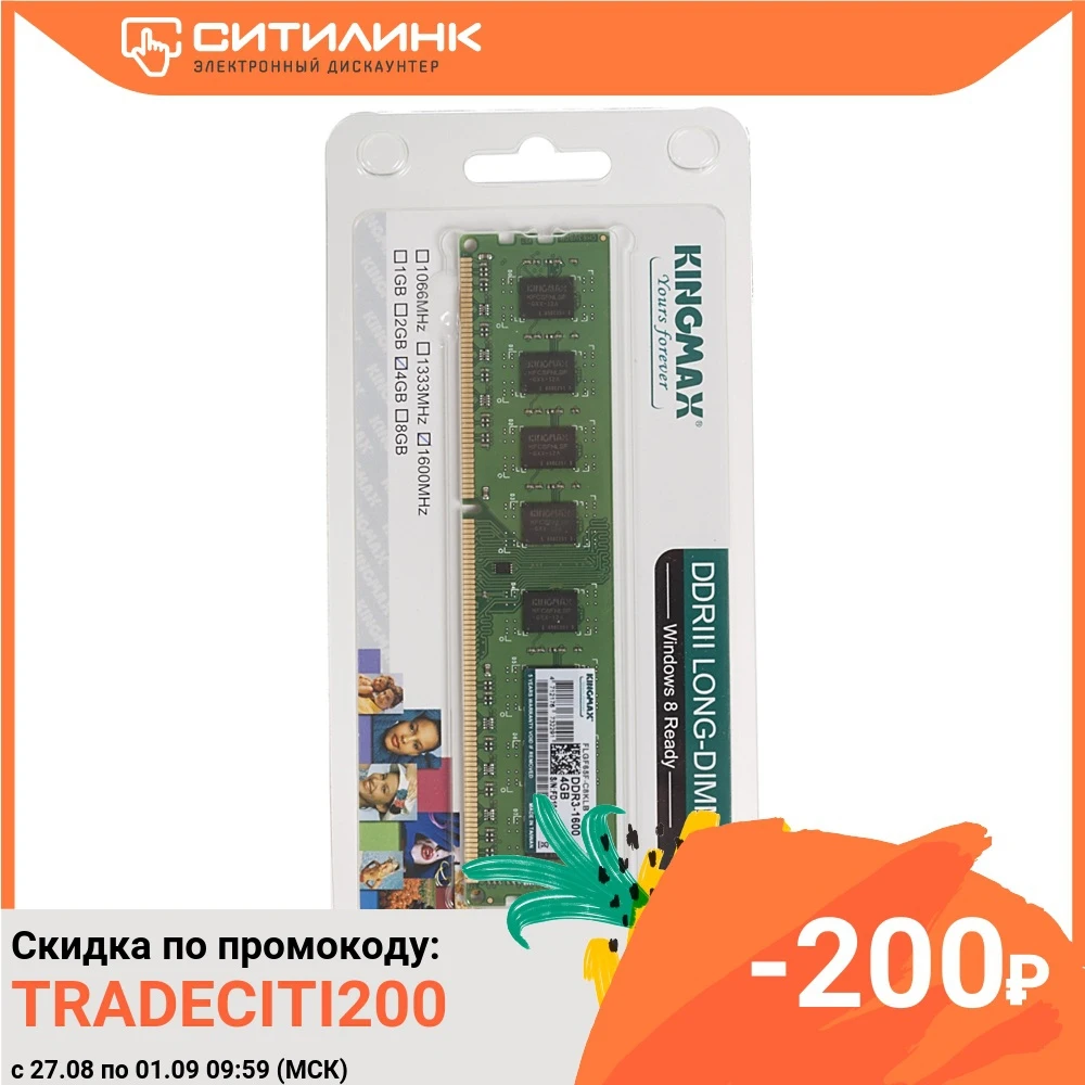 Модуль памяти KINGMAX DDR3 - 4Гб | Компьютеры и офис