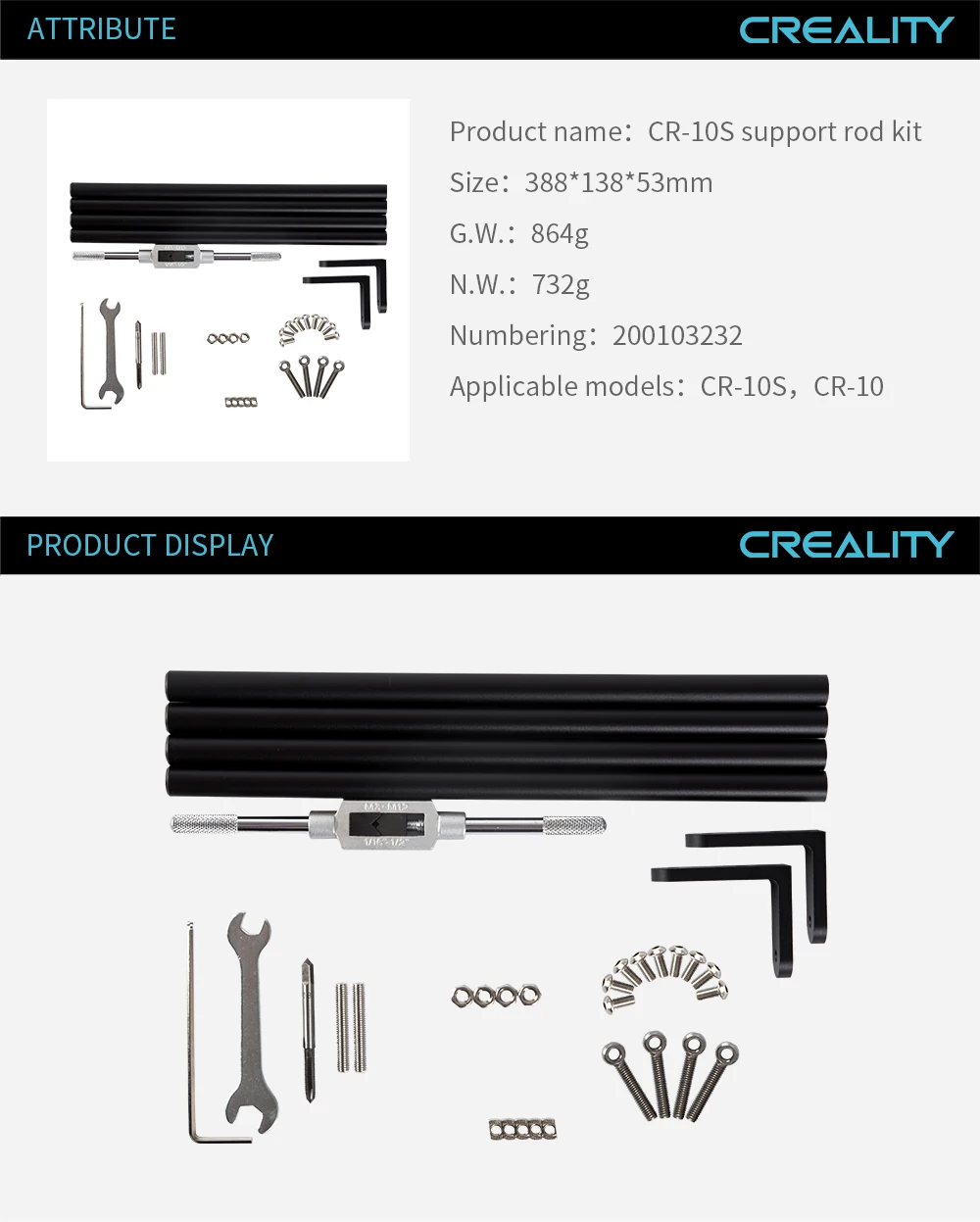 200103232--CR-10S拉杆套件-英语_01