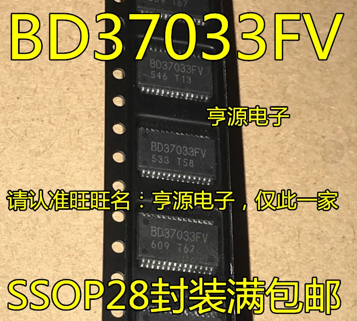 5pcs/lot BD37033 BD37033FV BD37033FV-ME2 SSOP-28