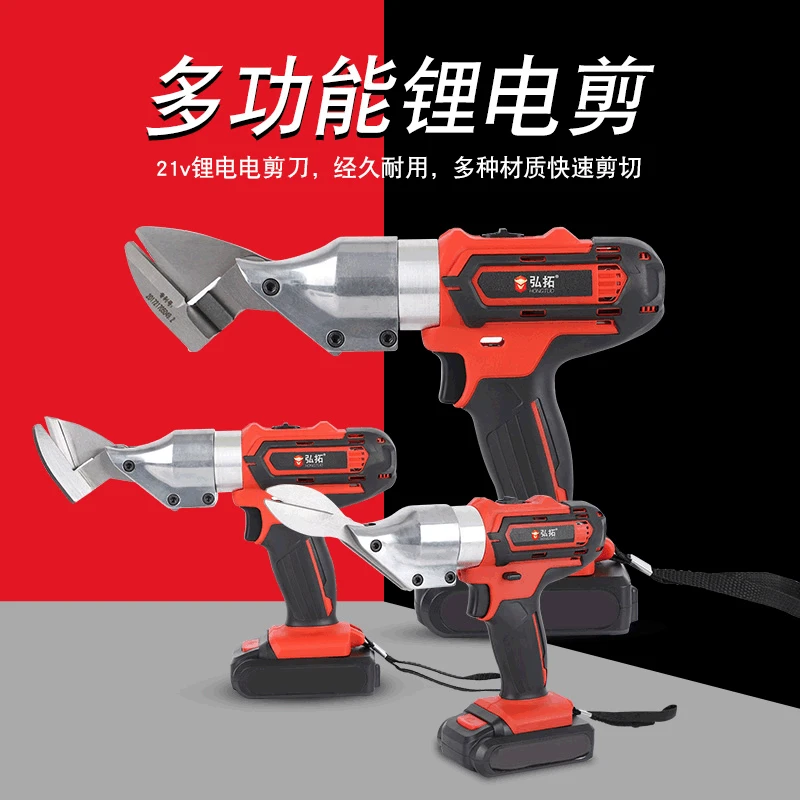 

Manufacturers Direct Selling Electric Scissors Colored Steel Tile Steel Net Chargeable Scissors Wholesale Lithium Iron Sheet She