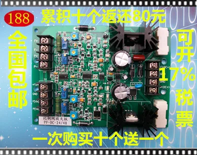 

PF-DC Proportional valve amplifier, overflow valve controller, pressure flow proportional control amplifier board