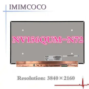 

15.6''inch UHD Laptop screen NV156QUM-N72 FIT NE156QUM-N66 N156DCE-GNB N156DCE-GN2 B156ZAN03.3 B156ZAN03.0 3840*2160 40 Pins