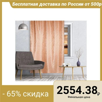 

Set of curtains AVR-2036 V 521 jacquard 150x260cm-2pcs, peach, pe 100% 5148587