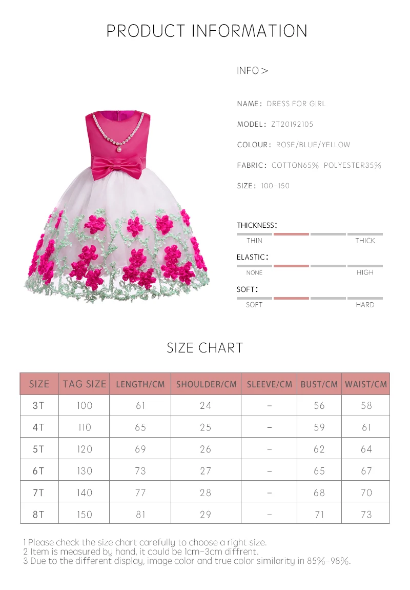 产品信息尺码表