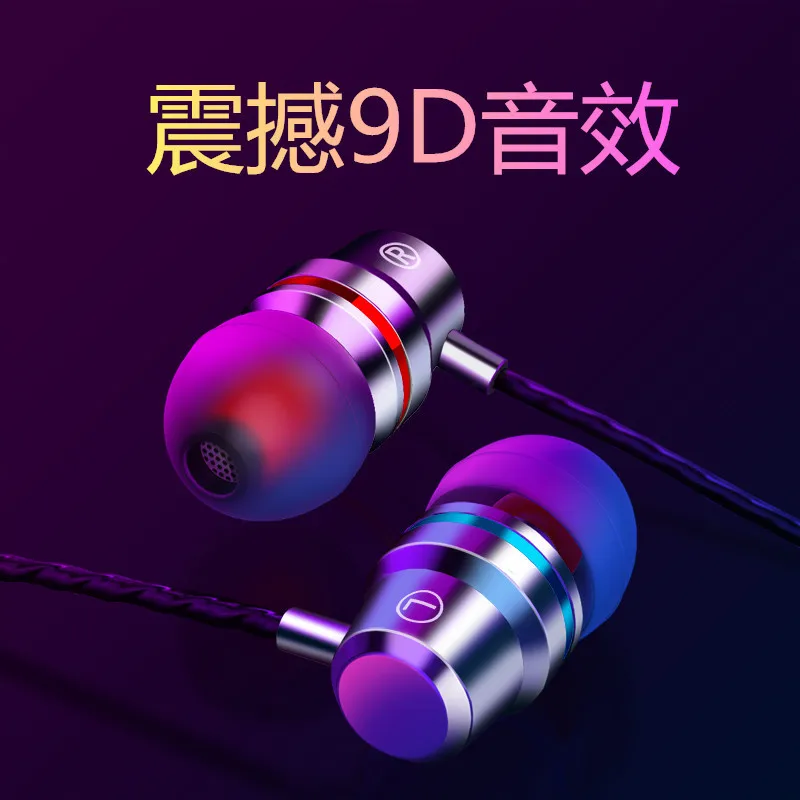 

Metal heavy bass headset mobile phone in-ear headset wire control with microphone