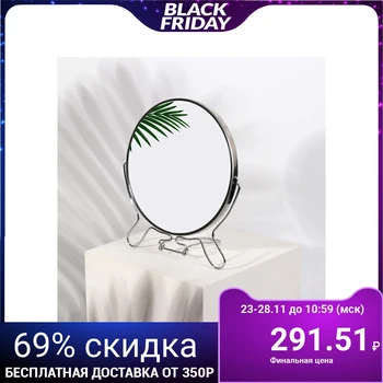 

Folding-hanging mirror, double-sided, with magnification, d of mirror surface 16 cm, silver color