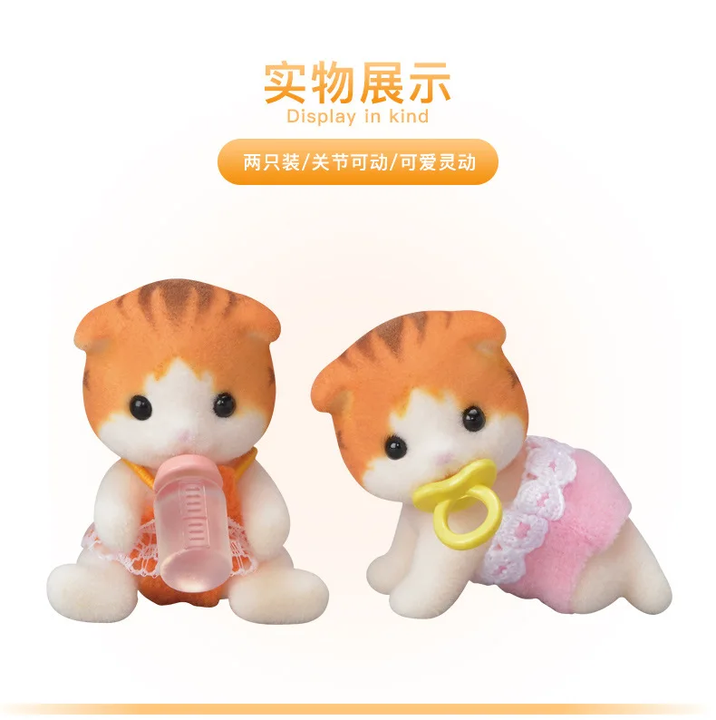 Semipkg детская игрушка Sylvanian Families, кленовый лист, кошка, близнецы, игровой дом для девочек, кукла, плюшевая игрушка, кукла 5292