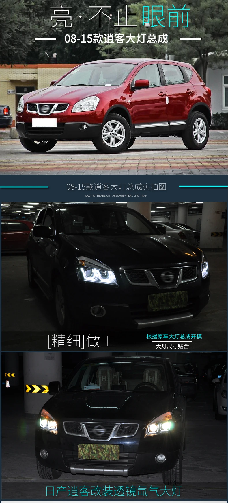 Автомобильный Стильный чехол на голову для Nissan Qashqai 2008-12 фары светодиодный фонарь DRL Объектив Двойной Луч Биксеноновые автомобильные аксессуары