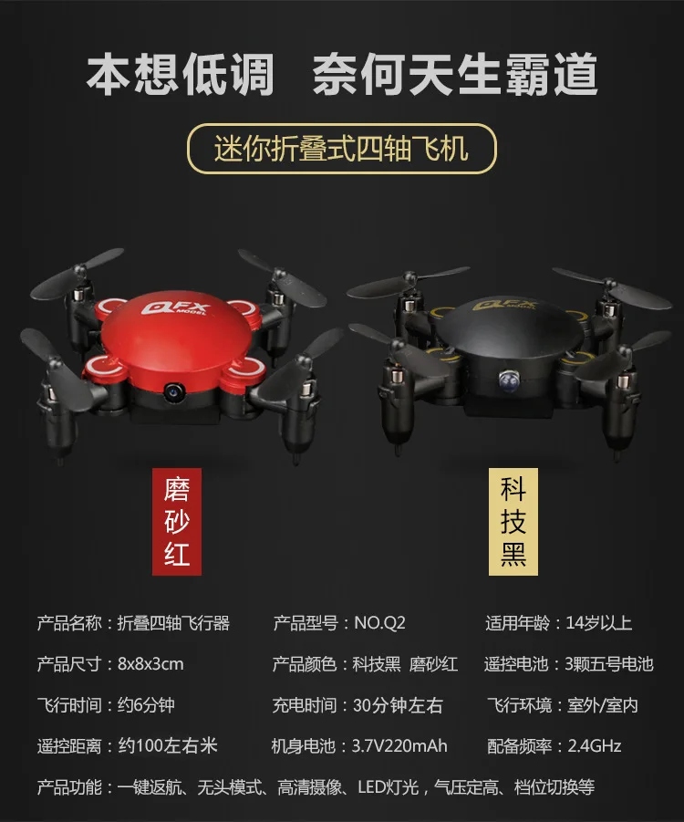 Pocket Mini Folding Quadcopter Airplane Model Toy Set High Aerial Photography Remote Control Four-axis UAV(Unmanned Aerial Vehi