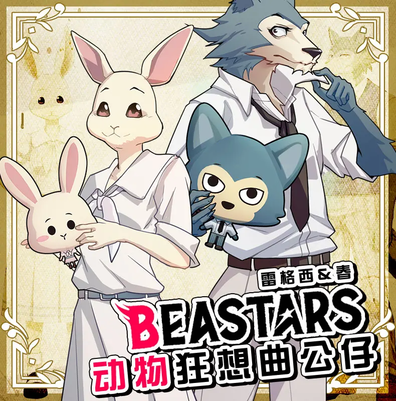 12/" BEASTARS Legosi Haru Louis Plush Animal Doll Toy Cushion Pillow Cosplay