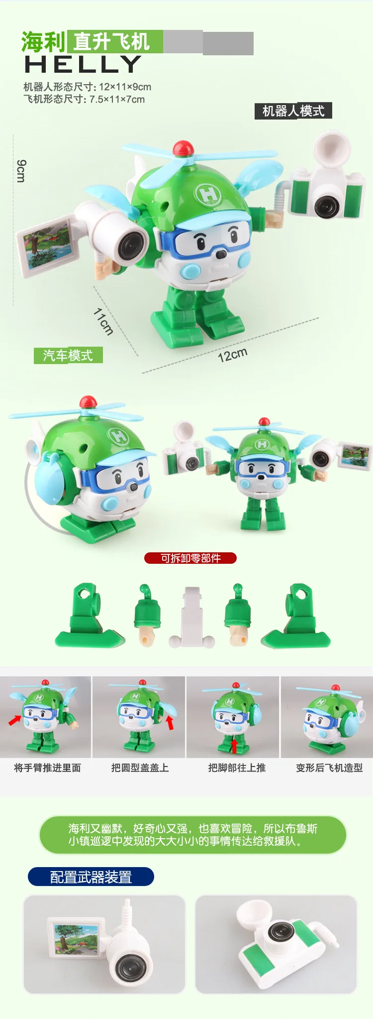 Deformation Police Perley Car Man Children'S Educational Toy Honeywell Transformation Rescue Team with Equipment Poli Robot