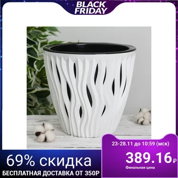 

Planter "Inspiration", 7.5 l, white / black