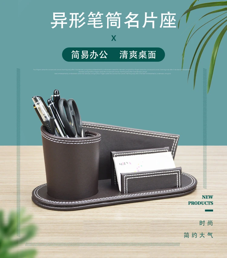 异形笔筒名片座_01