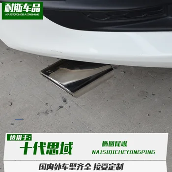 

Fit For the 10th generation Civic modification special elliptical tail throat decorative stainless steel exhaust pipe