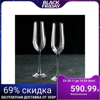 

Set of champagne glasses 180 ml Magnum, 2 pcs