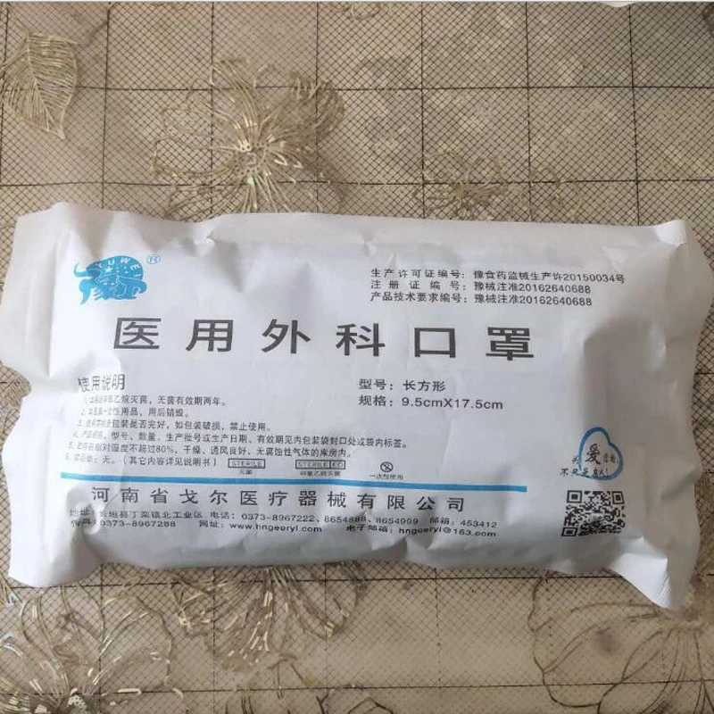 

Medical surgical mask