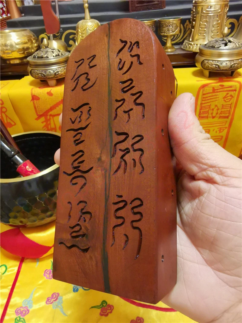 

Taoist supplies, Taoist magic tools, lightning stroke jujube wood, thunder fire token, Qingwei talisman, five thunder orders