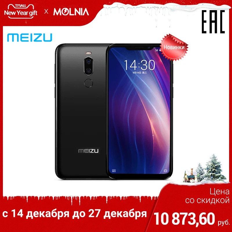 Смартфон MEIZU X8 6ГБ+128ГБ snapdragon 710 для игр быстрая зарядка распознавание лица AI помощник [Официальная гарантия]