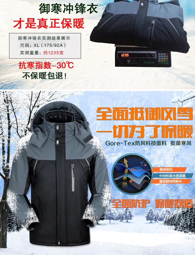 Открытый Пыльник пальто открытый альпинизм холодный плащ куртка плюс бархат толстый мужской хлопок-ватник одежда куртка
