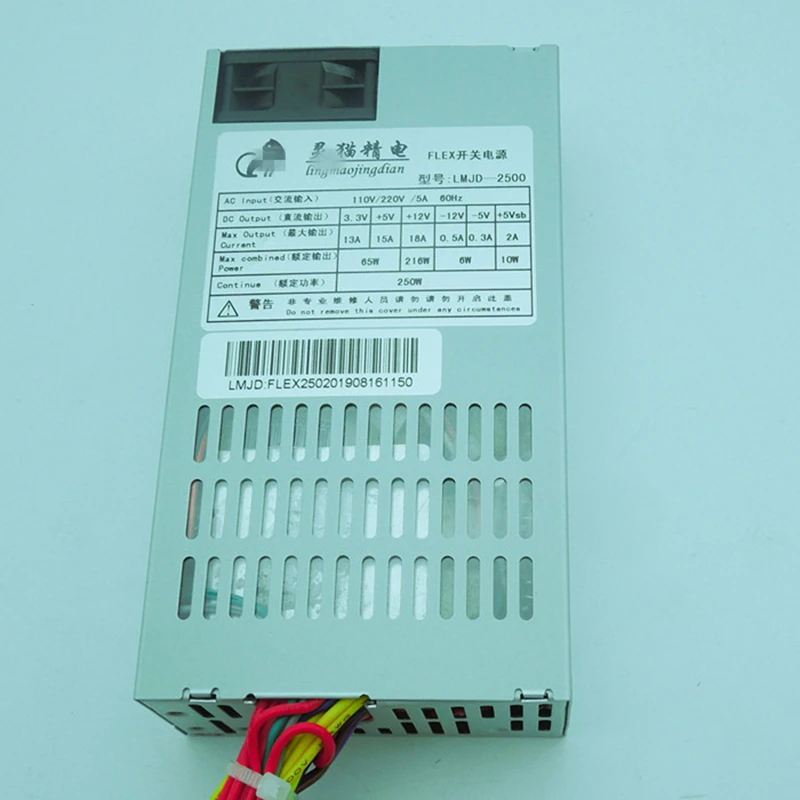 PSU для Lingmaojingdian FLEX NAS Малый 1U-5 V S3 250W источник питания LMJD-2500