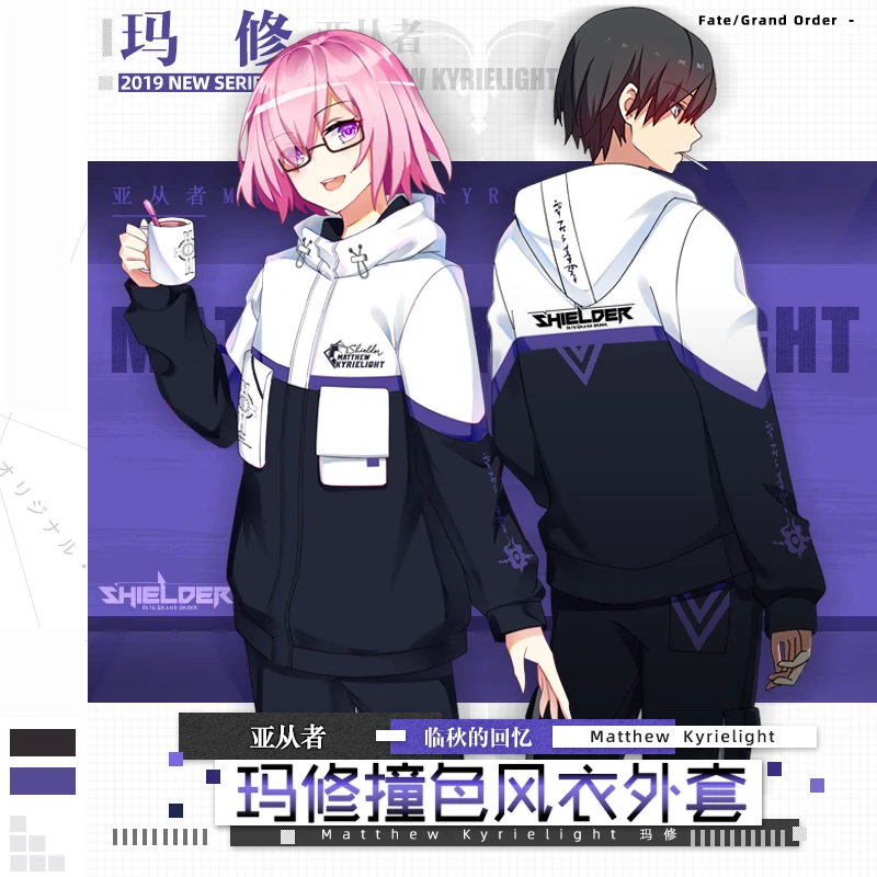 Аниме Fate/Grand Order Mash Kyrielight косплей с капюшоном зимние теплые утепленные толстовки