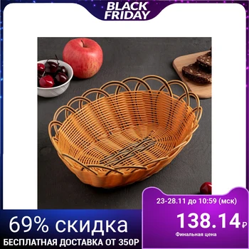 

Basket for fruits and bread "Wreath" oval 28x20x10 cm, golden color 4469360