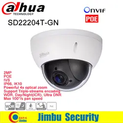 Dahua PTZ камера IP камера SD22204T-GN 2MP POE, купольная Full HD Сеть мини купол 4x оптический зум IP66 IK10 IVS WDR