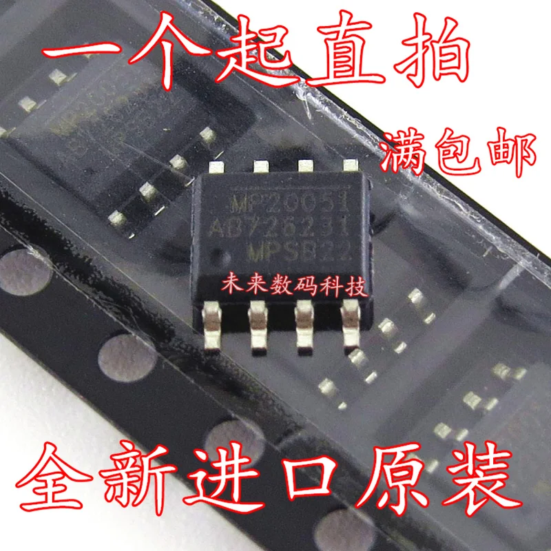5 шт./лот MP20051DN-LF-Z 20051 MP20051 8-SOIC высокое качество