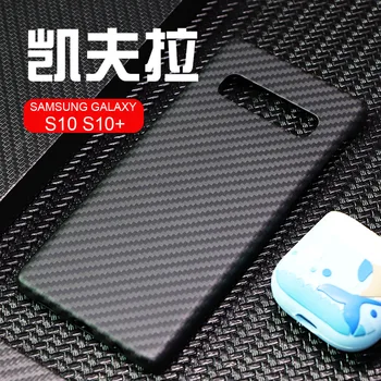 

100% For Samsung Galaxy S10 S10Plus Real Carbon Fiber and Kevlar 0.6mm Thin Slim 3D Lens Full Body Protective Case Cover