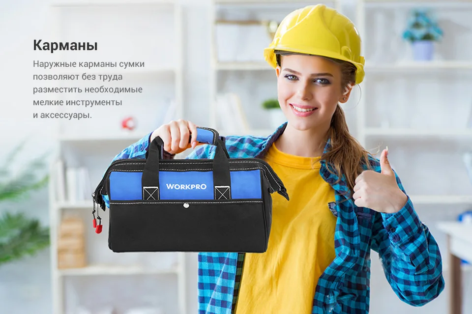Сумка для ремонта WORKPRO W081103A с электрическим инструментом водонепроницаемая сумка для хранения