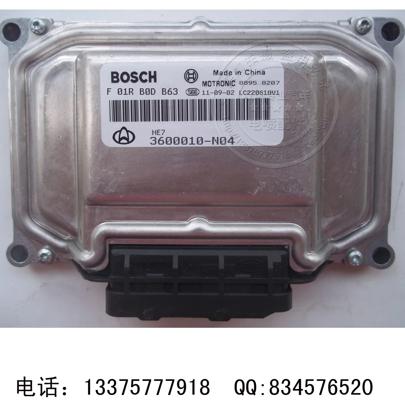 Автомобильная компьютерная плата F01RB0DB63 3600010-N04 ECU