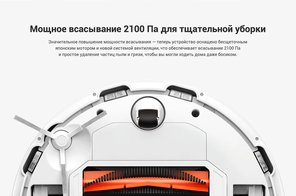 扫地机PRO详情俄语_07